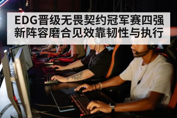 esports team strategy