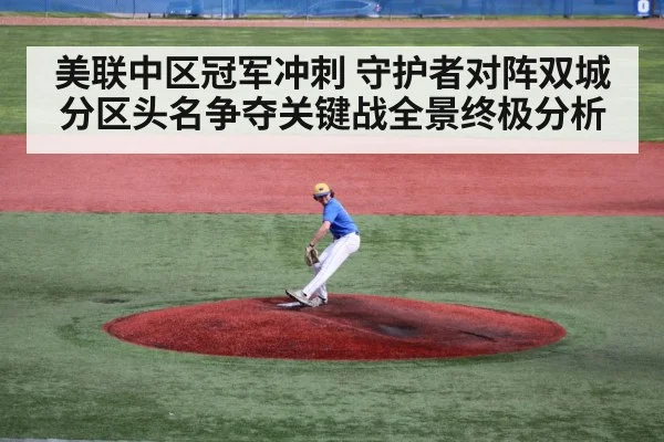 baseball pitcher on mound